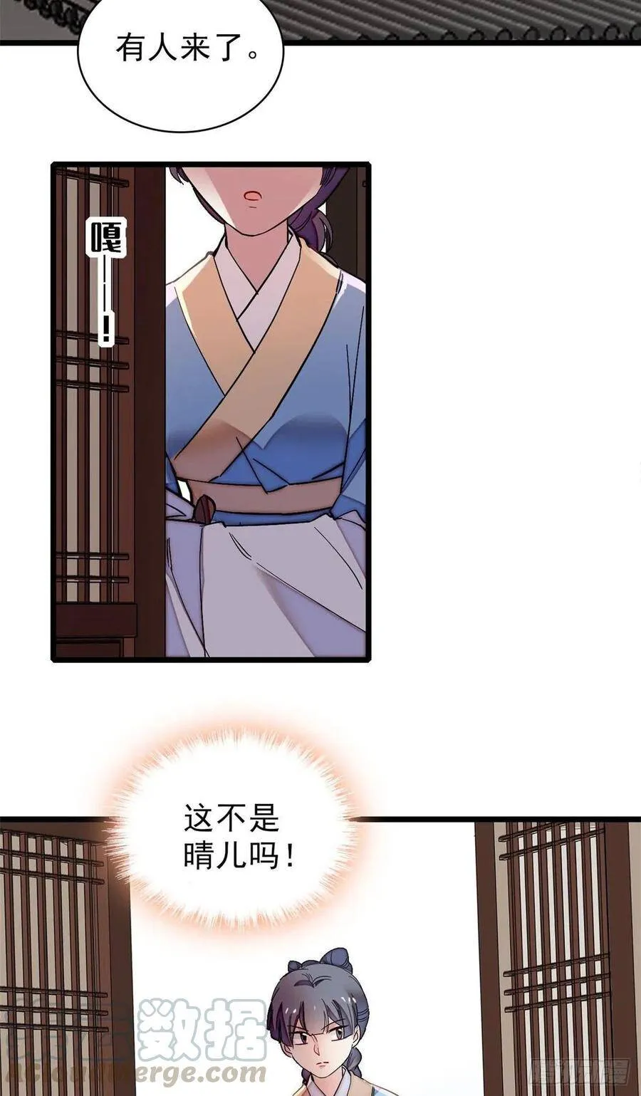 第114话 朱子玉的相好是谁 第46页