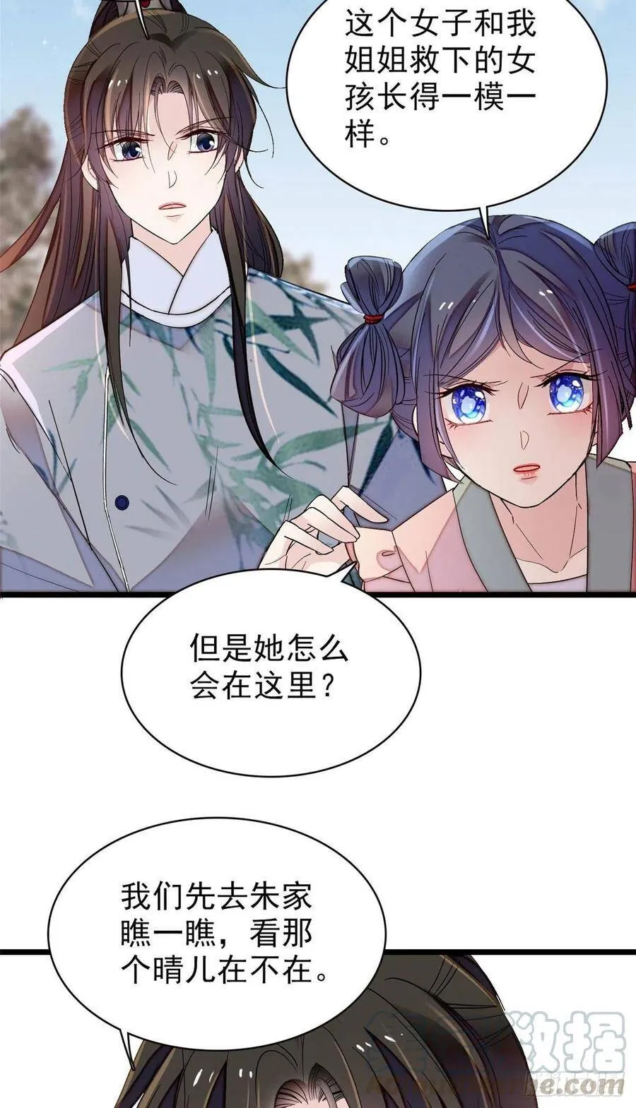 第114话 朱子玉的相好是谁 第49页