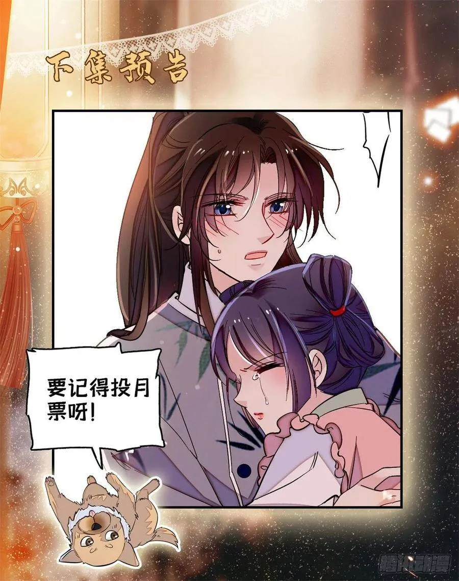 第114话 朱子玉的相好是谁 第54页