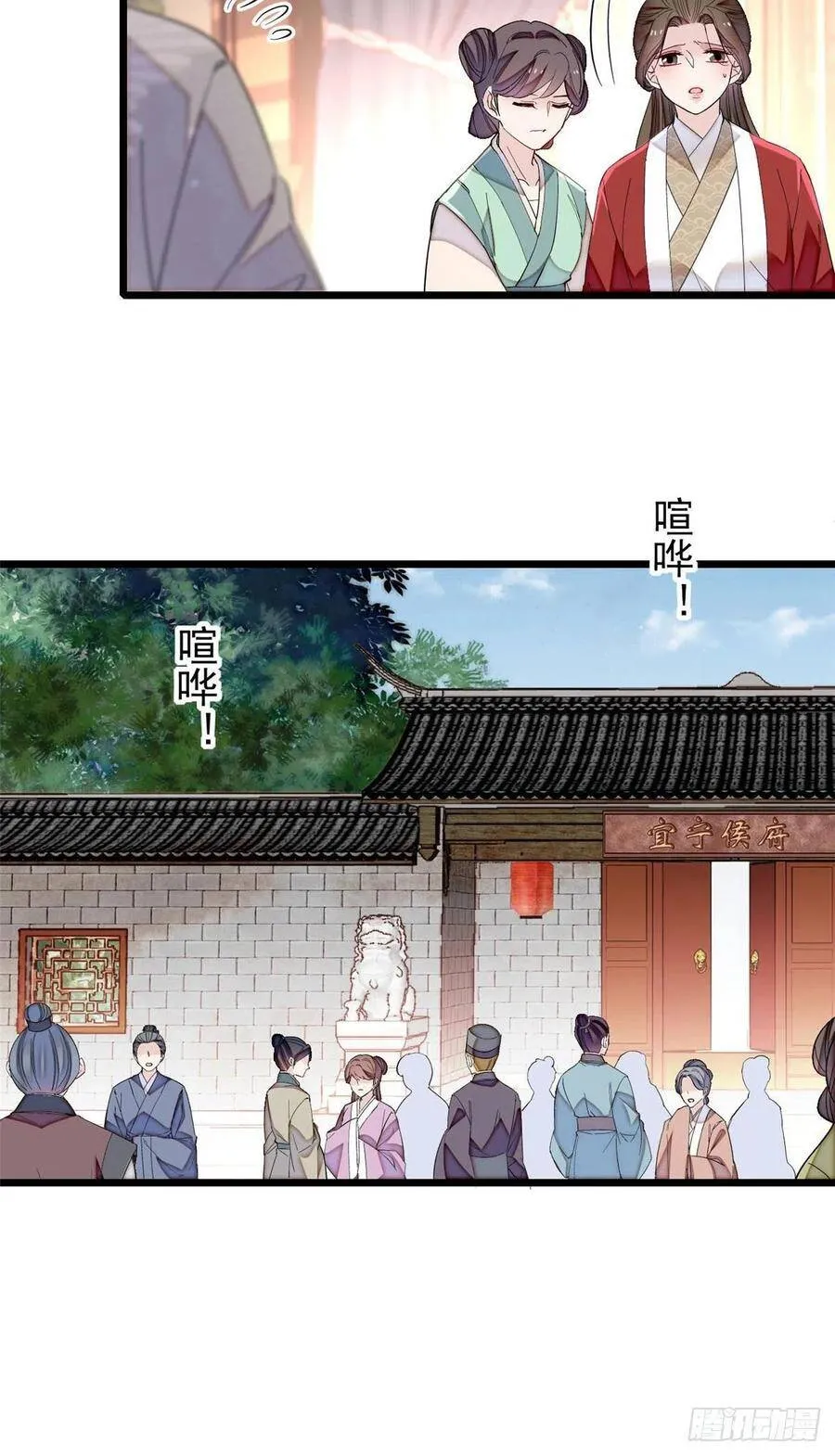 第118话 打的就是你这个贱人 第4页
