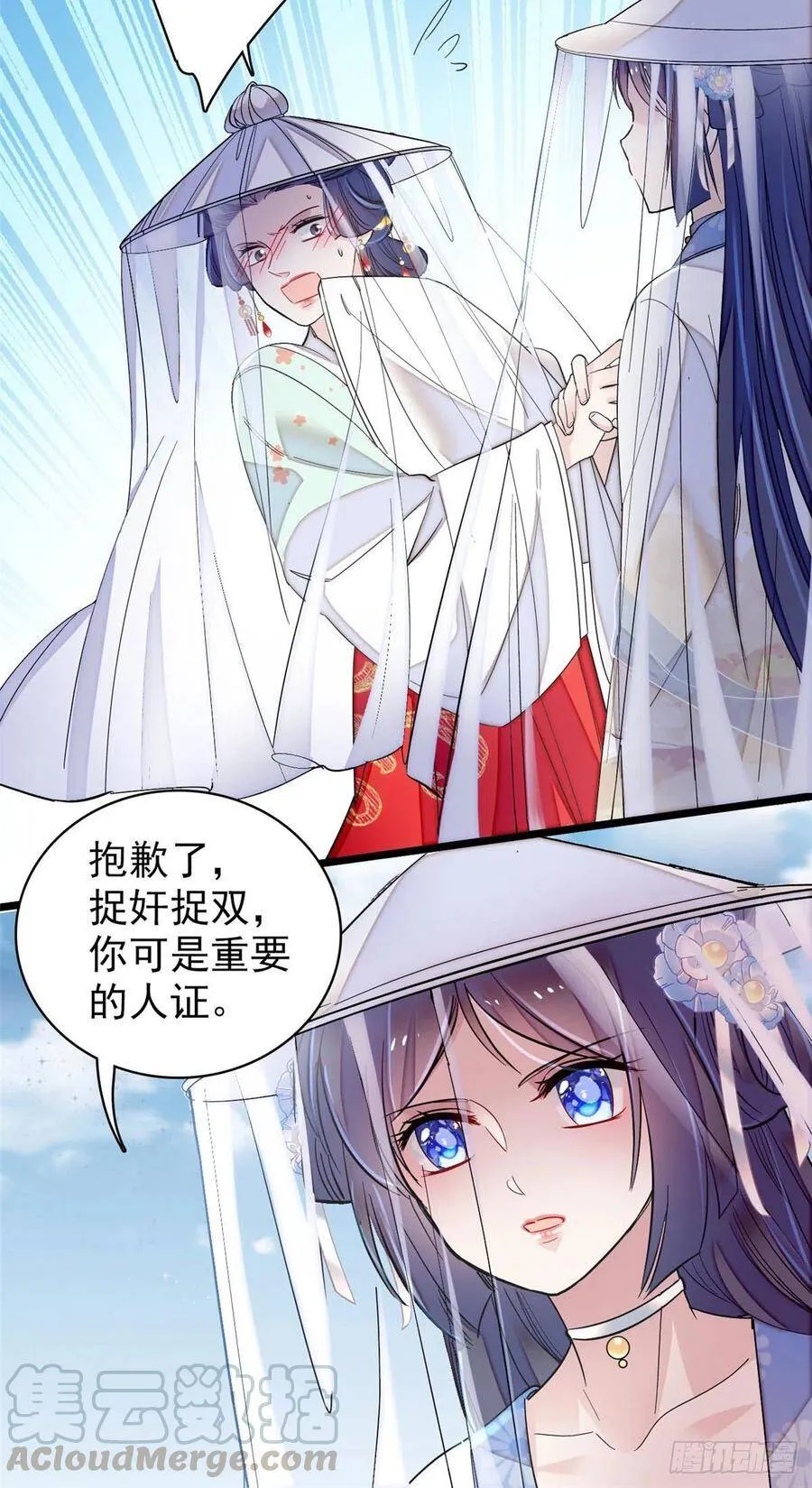 第118话 打的就是你这个贱人 第7页