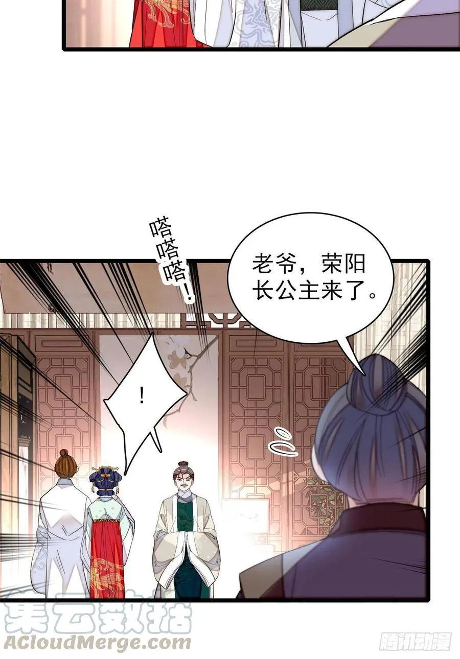 第118话 打的就是你这个贱人 第13页