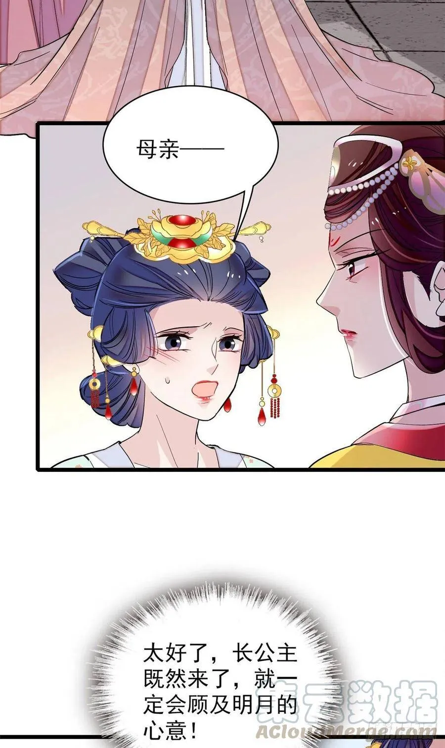 第118话 打的就是你这个贱人 第15页
