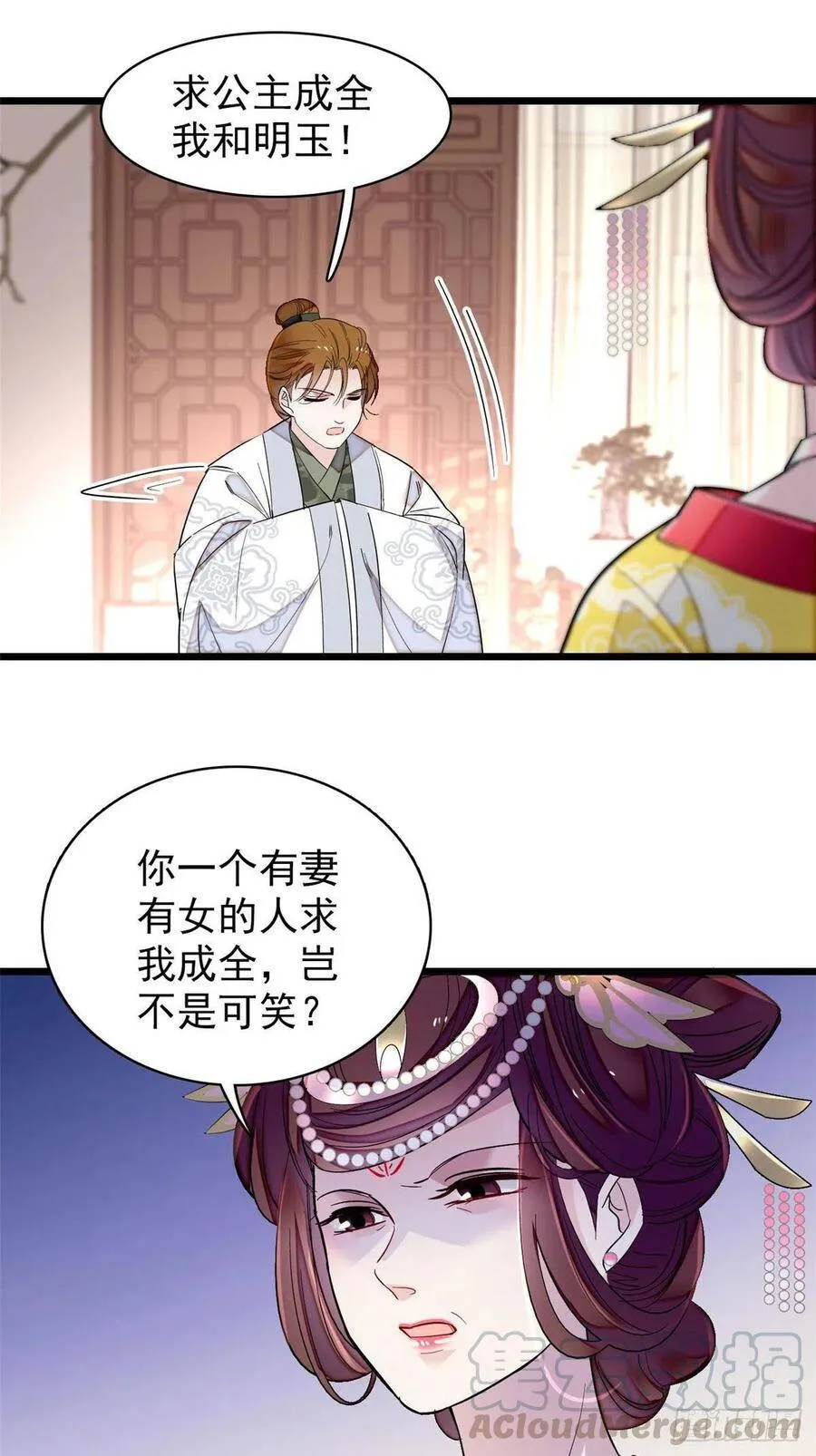第118话 打的就是你这个贱人 第17页