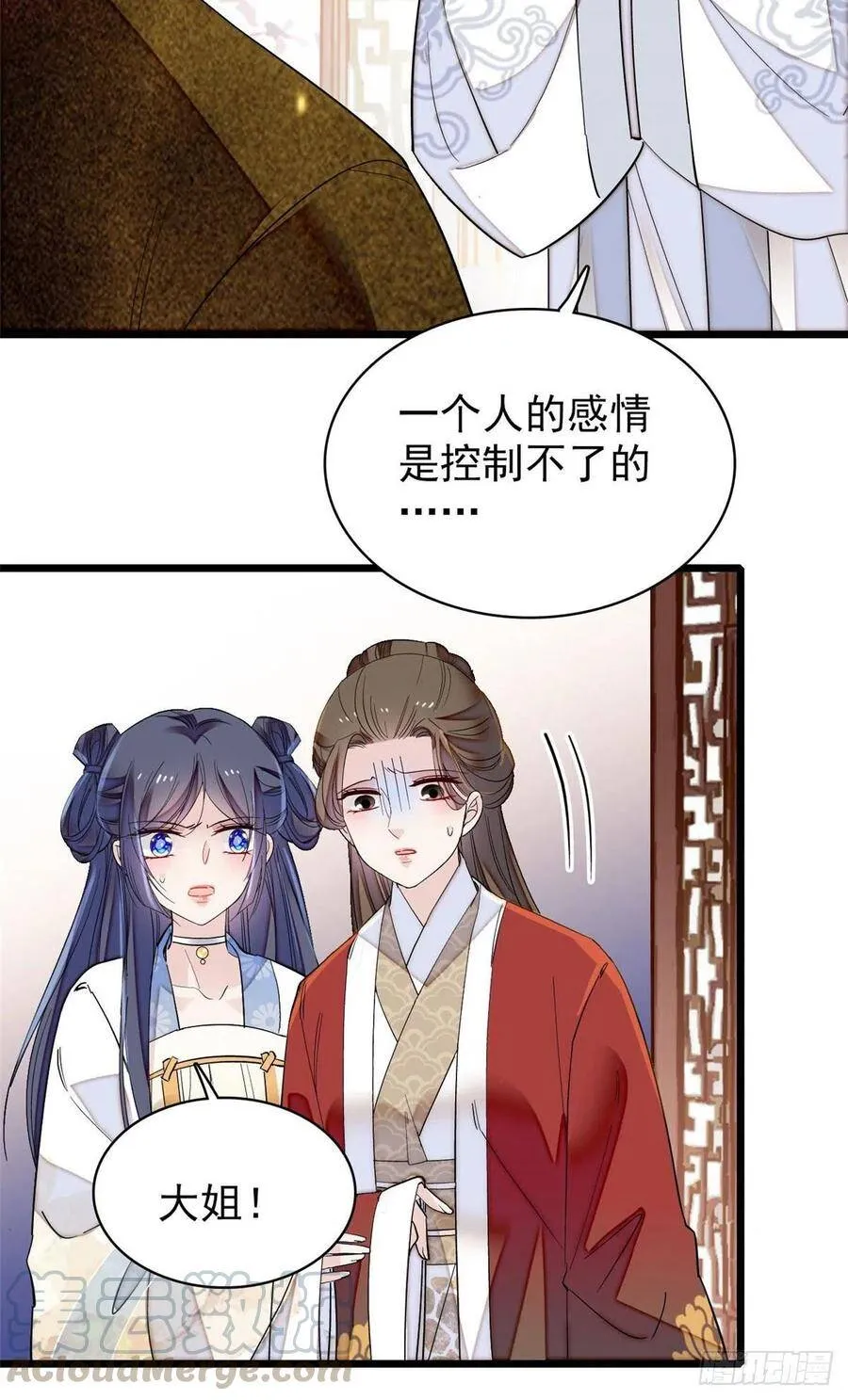 第118话 打的就是你这个贱人 第19页