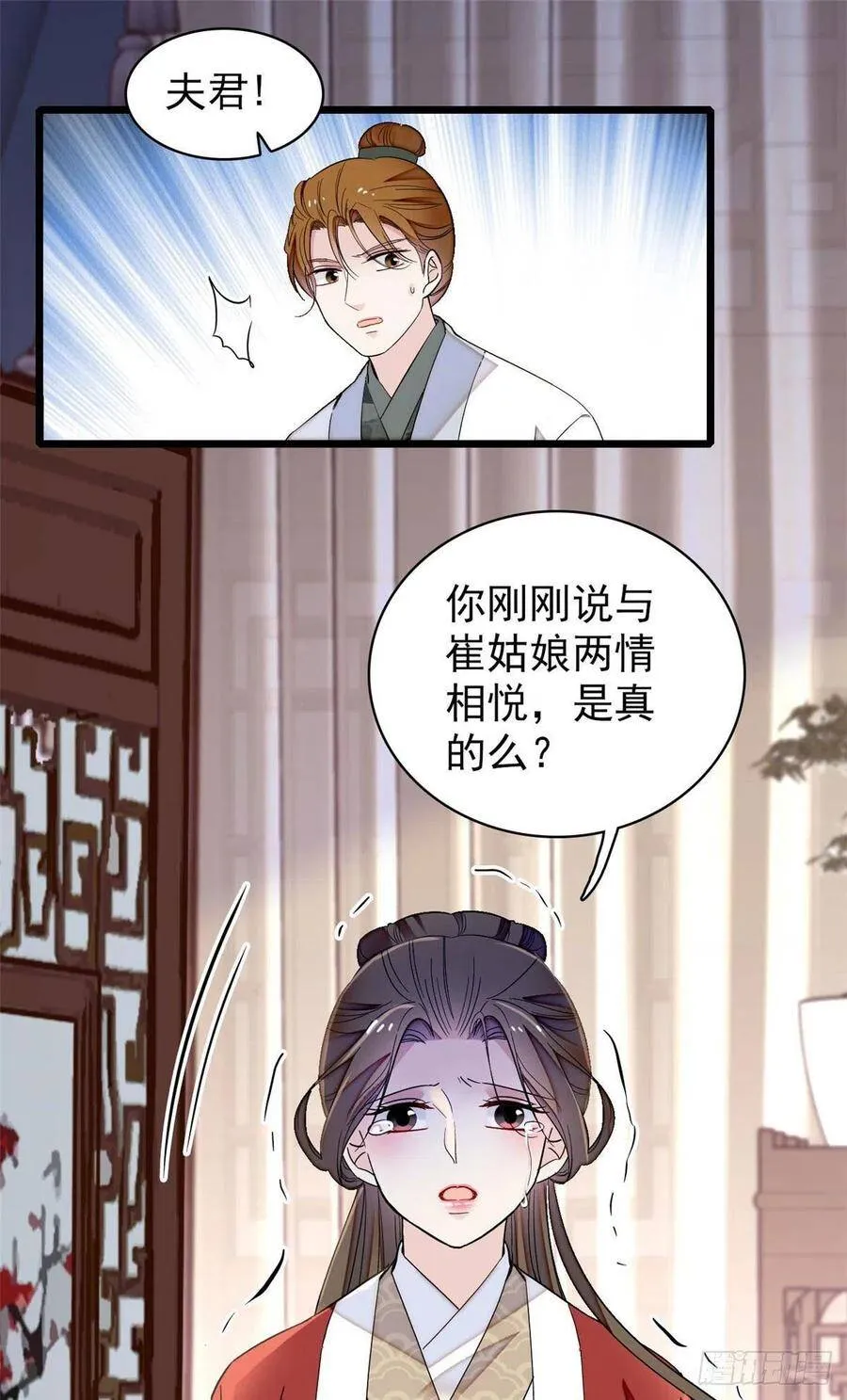 第118话 打的就是你这个贱人 第20页