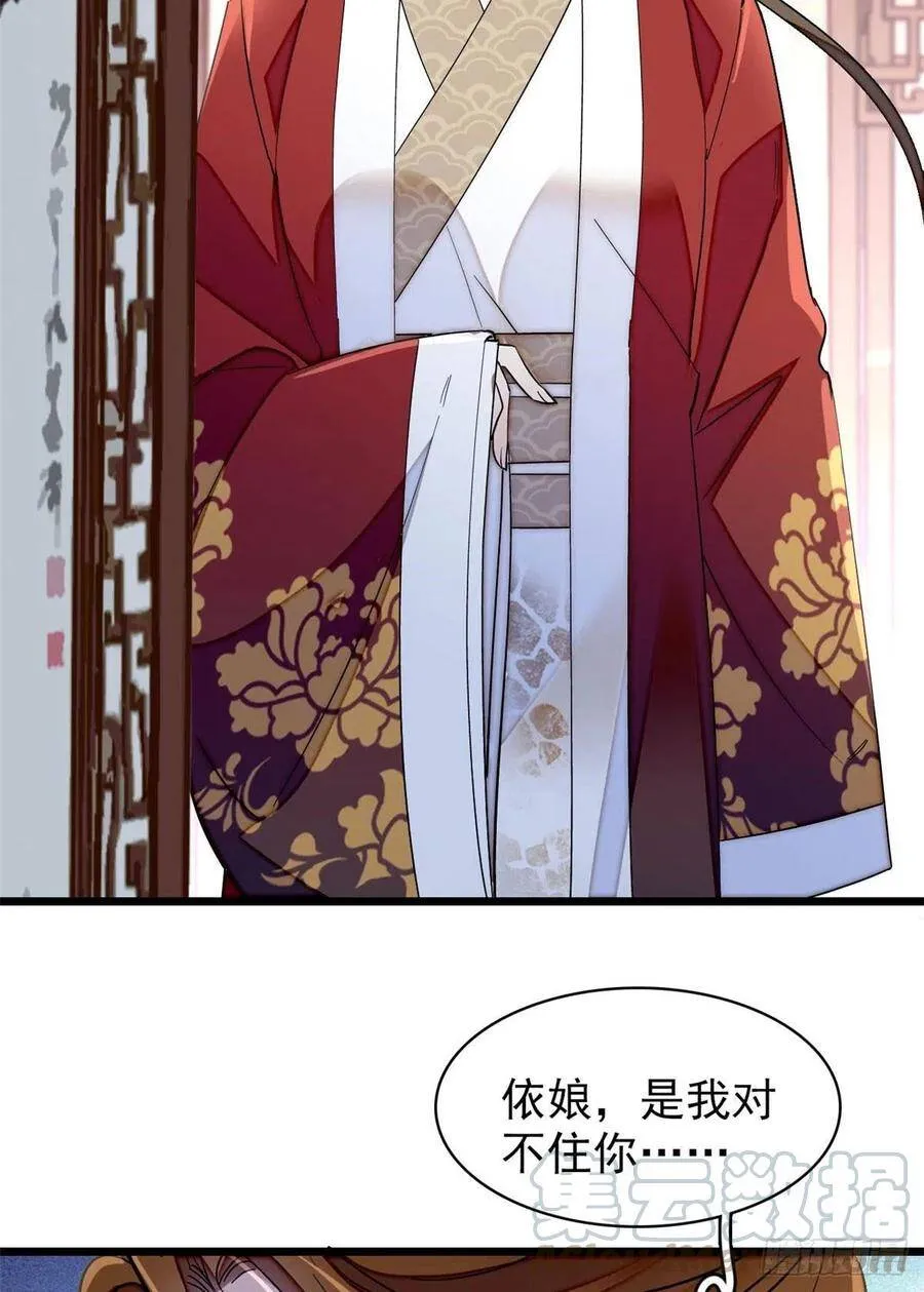 第118话 打的就是你这个贱人 第21页