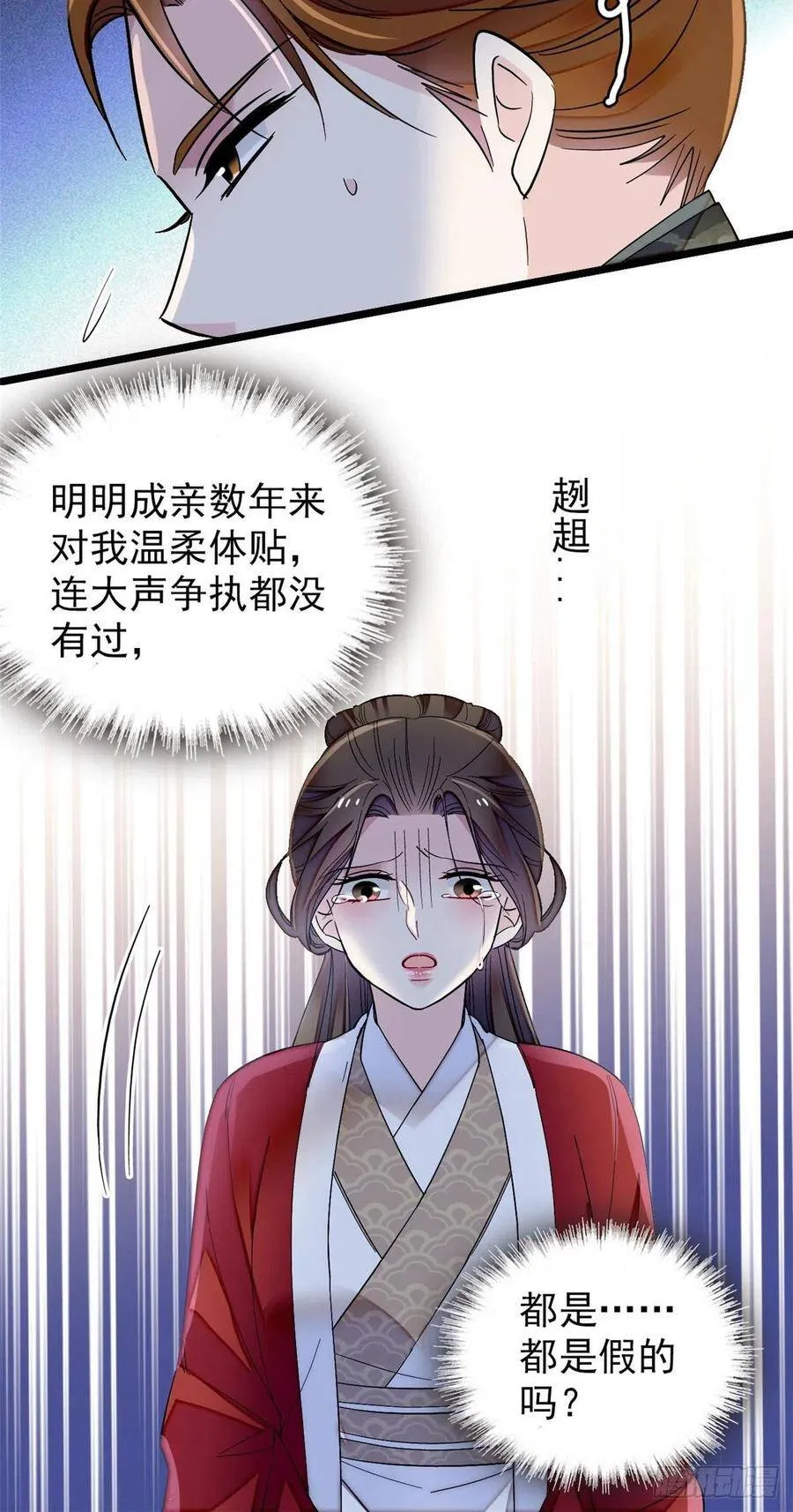 第118话 打的就是你这个贱人 第22页