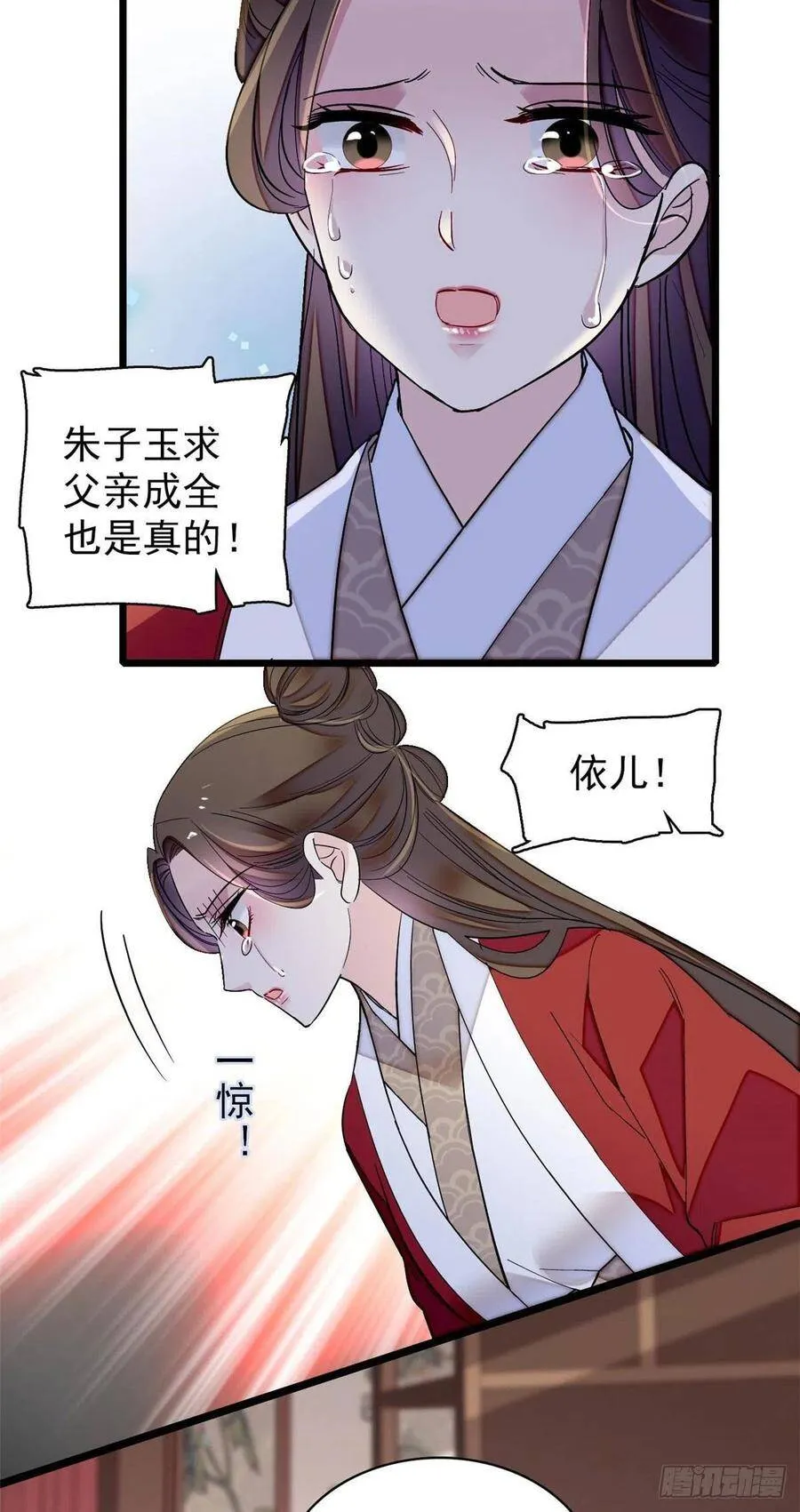 第118话 打的就是你这个贱人 第24页