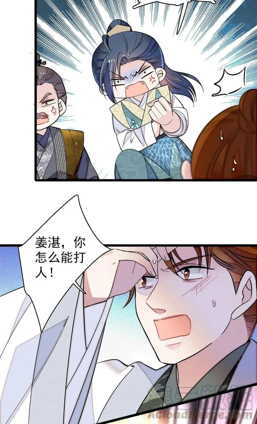第118话 打的就是你这个贱人 第27页