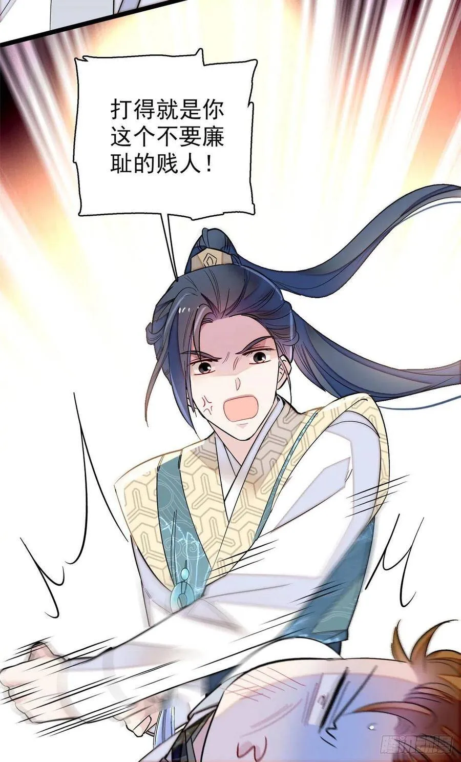 第118话 打的就是你这个贱人 第28页