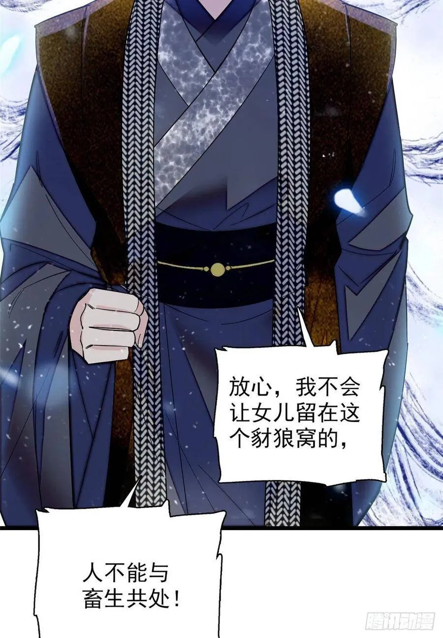 第118话 打的就是你这个贱人 第30页