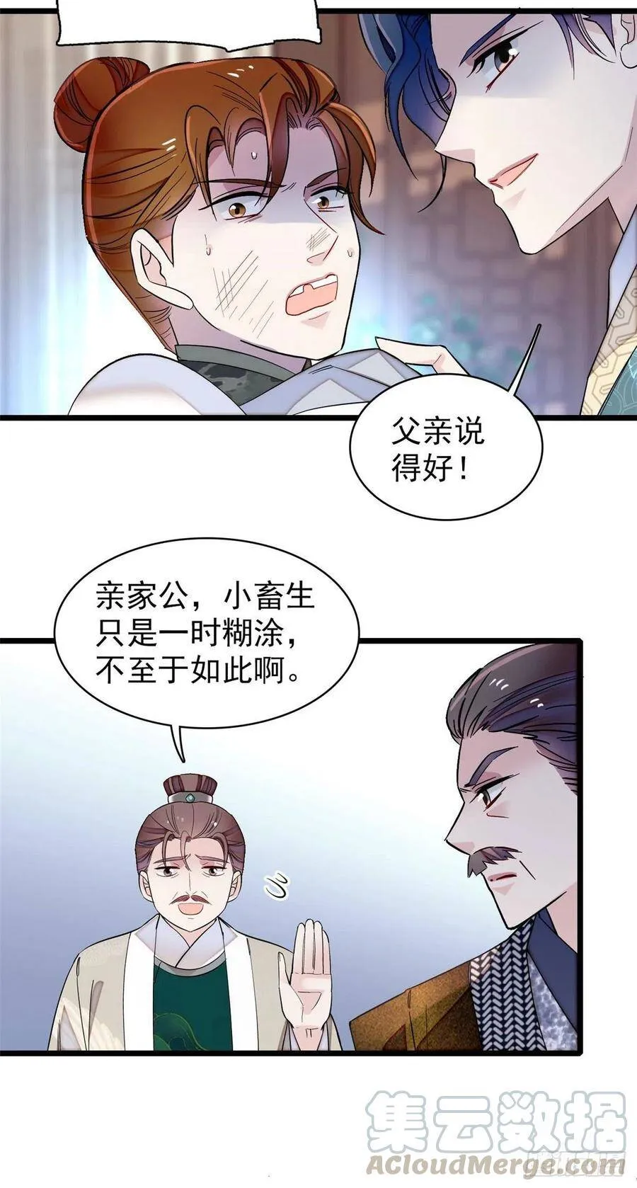第118话 打的就是你这个贱人 第31页