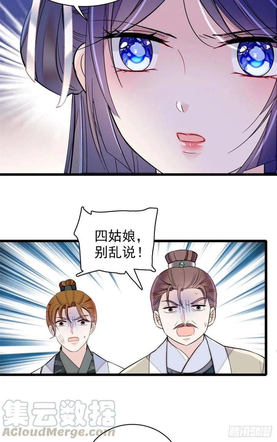 第118话 打的就是你这个贱人 第33页