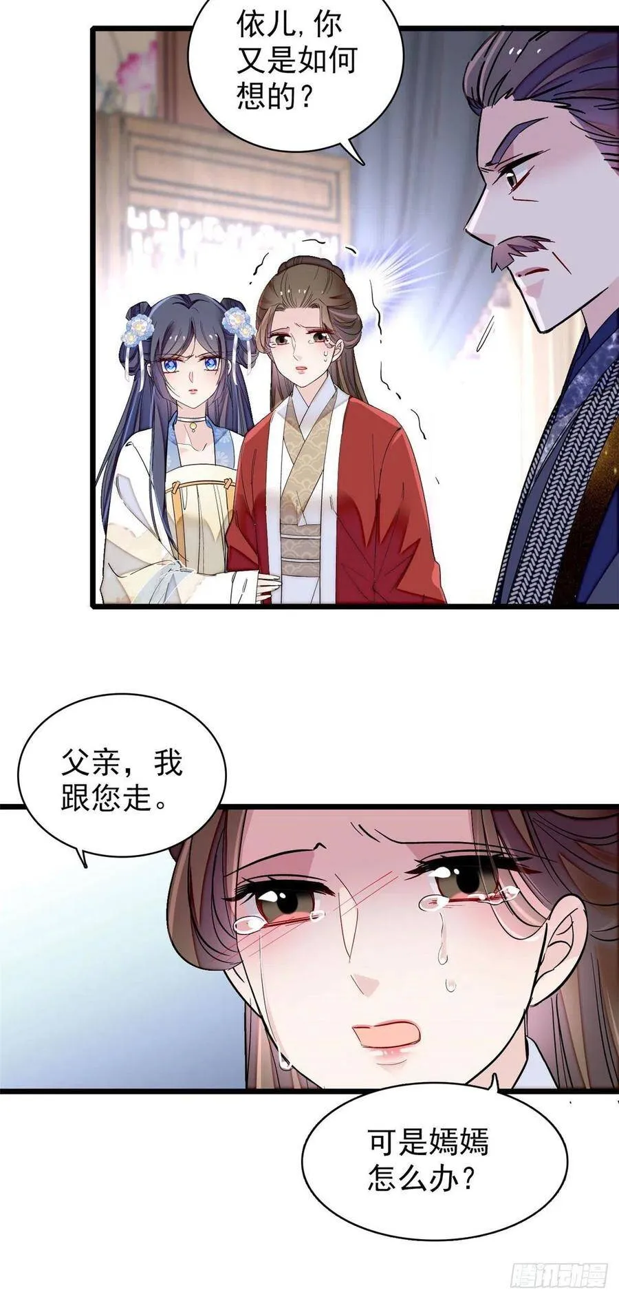 第118话 打的就是你这个贱人 第34页