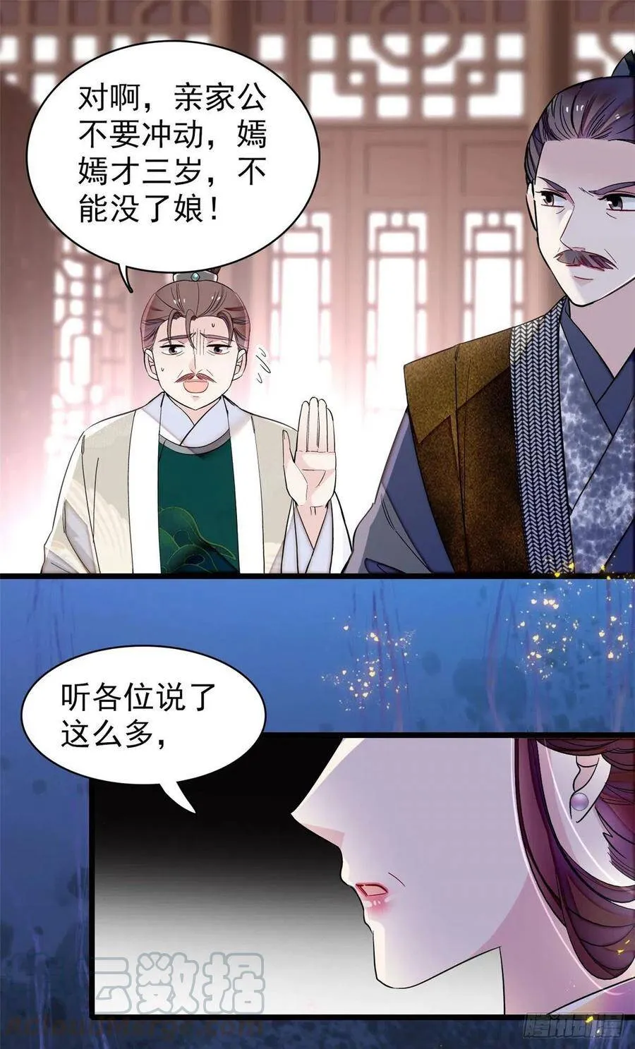第118话 打的就是你这个贱人 第35页