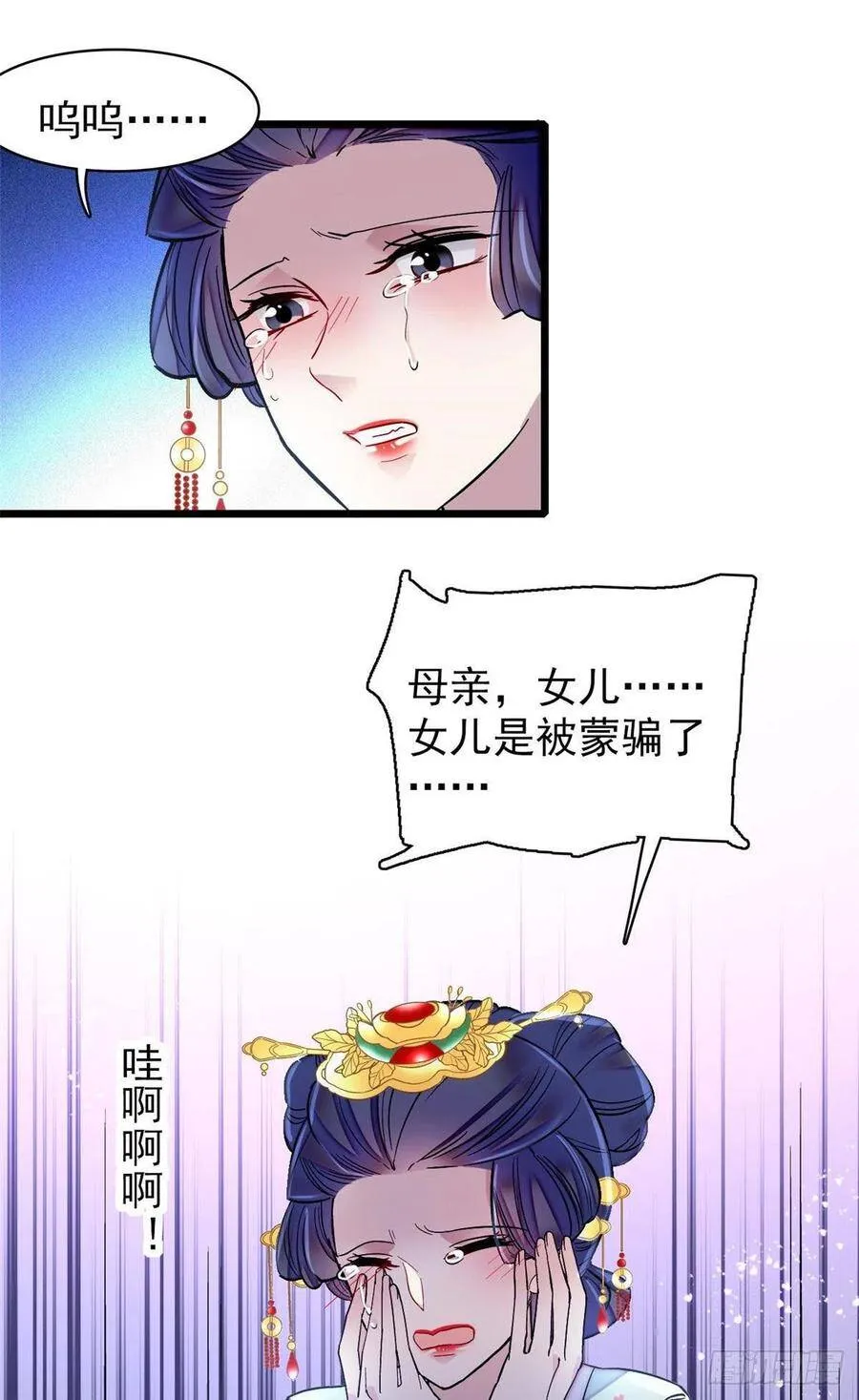 第118话 打的就是你这个贱人 第38页