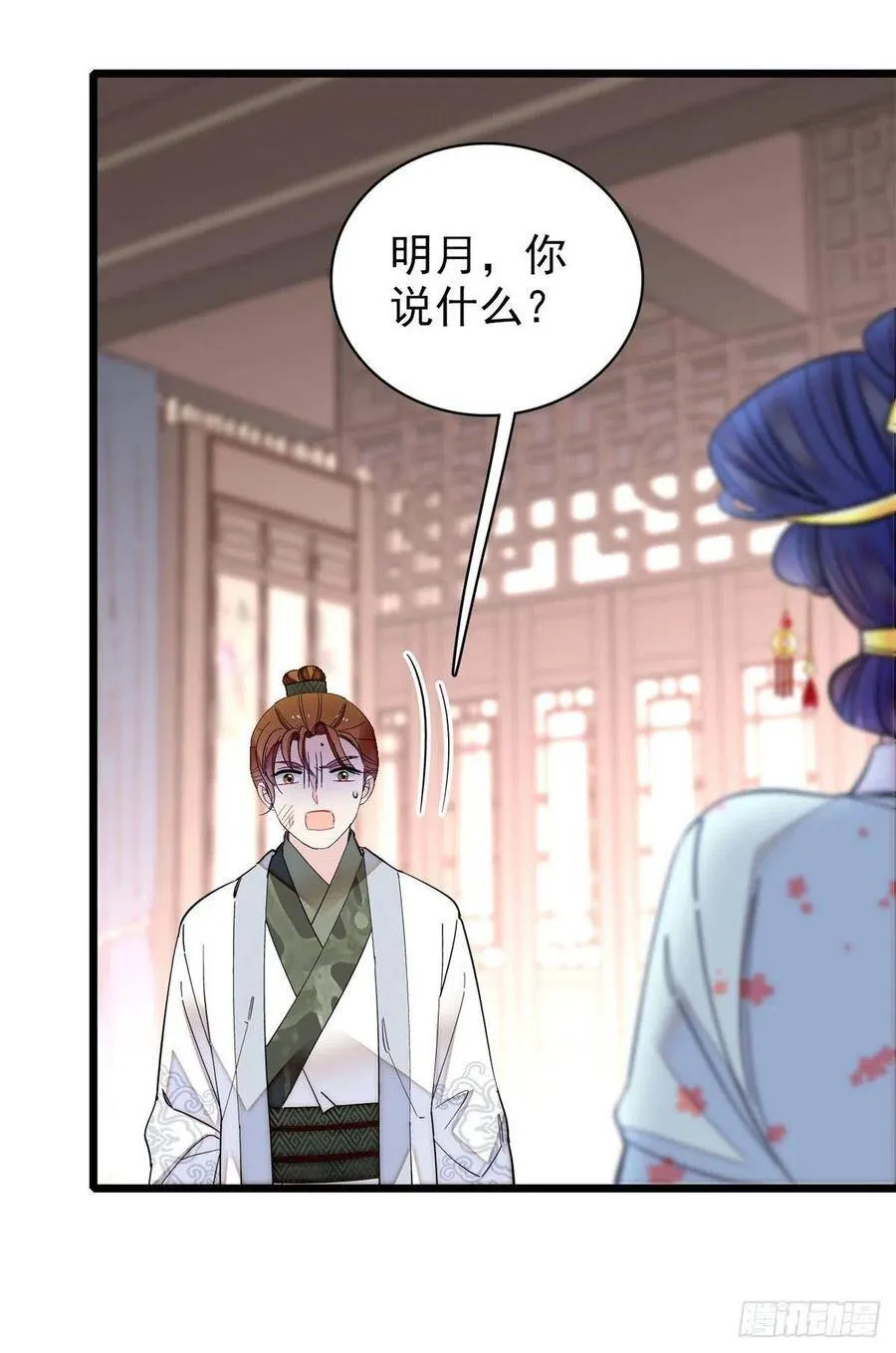 第118话 打的就是你这个贱人 第40页