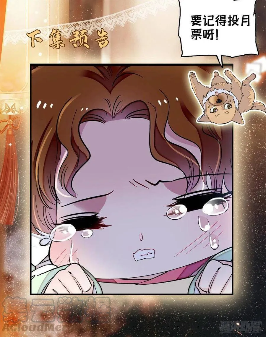 第118话 打的就是你这个贱人 第41页