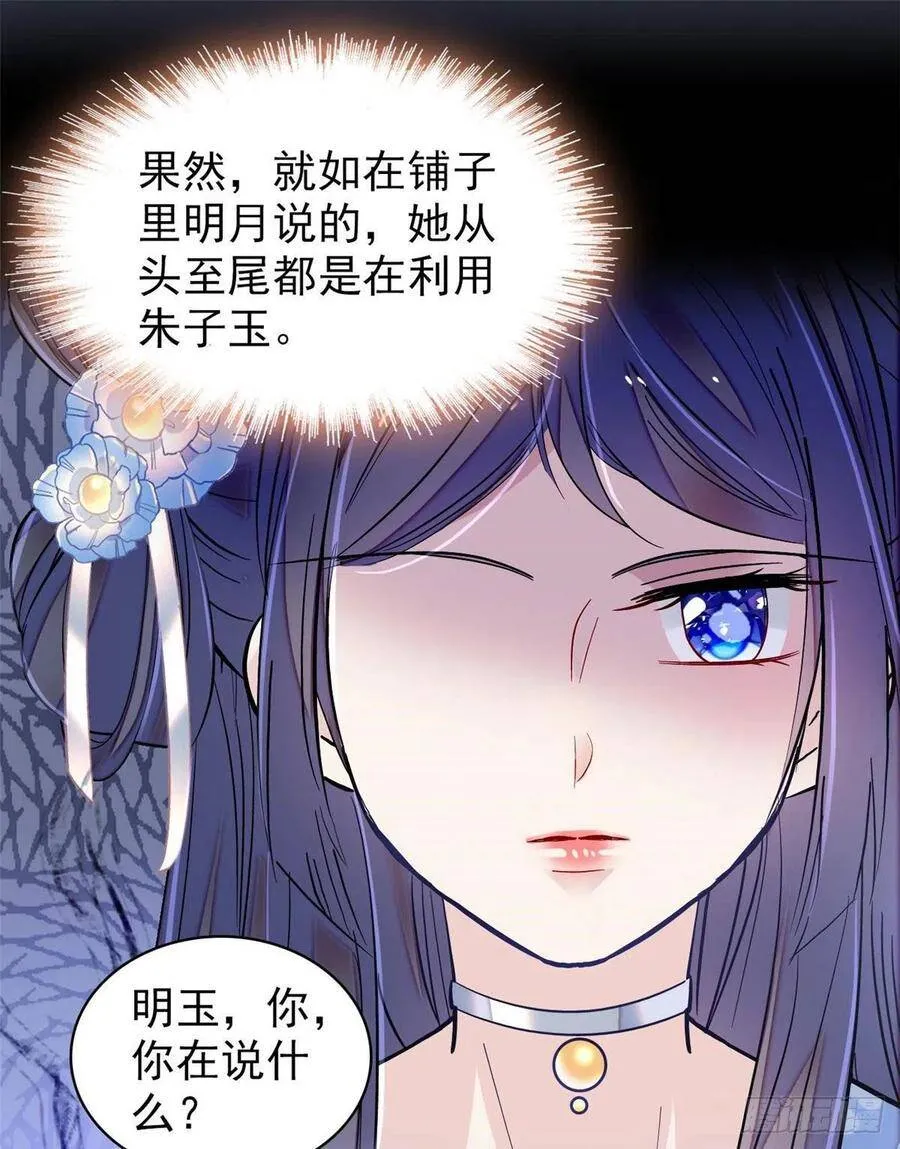第118话 打的就是你这个贱人 第46页