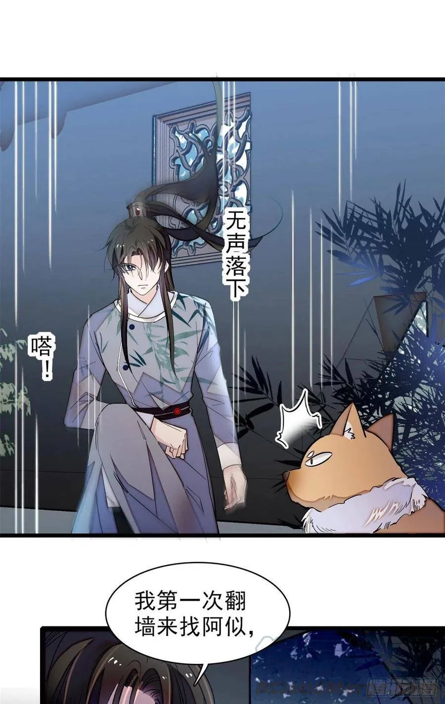 第113话二牛还在，别动手动脚 第3页