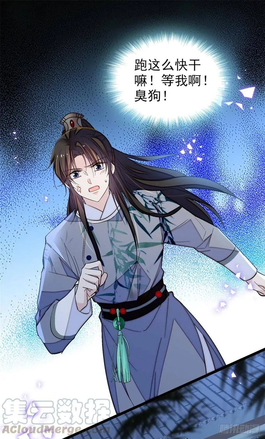 第113话二牛还在，别动手动脚 第5页