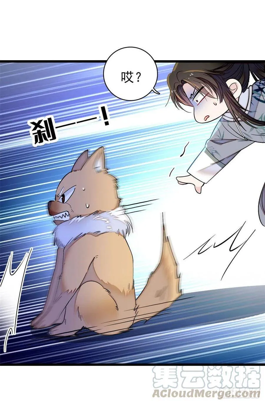 第113话二牛还在，别动手动脚 第7页
