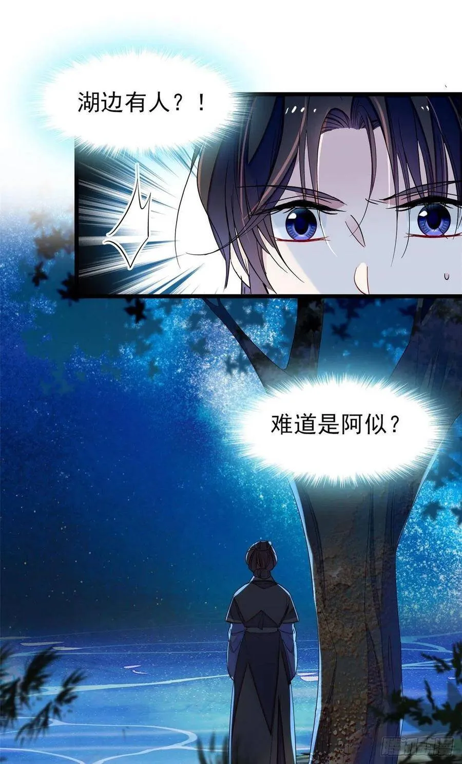 第113话二牛还在，别动手动脚 第8页