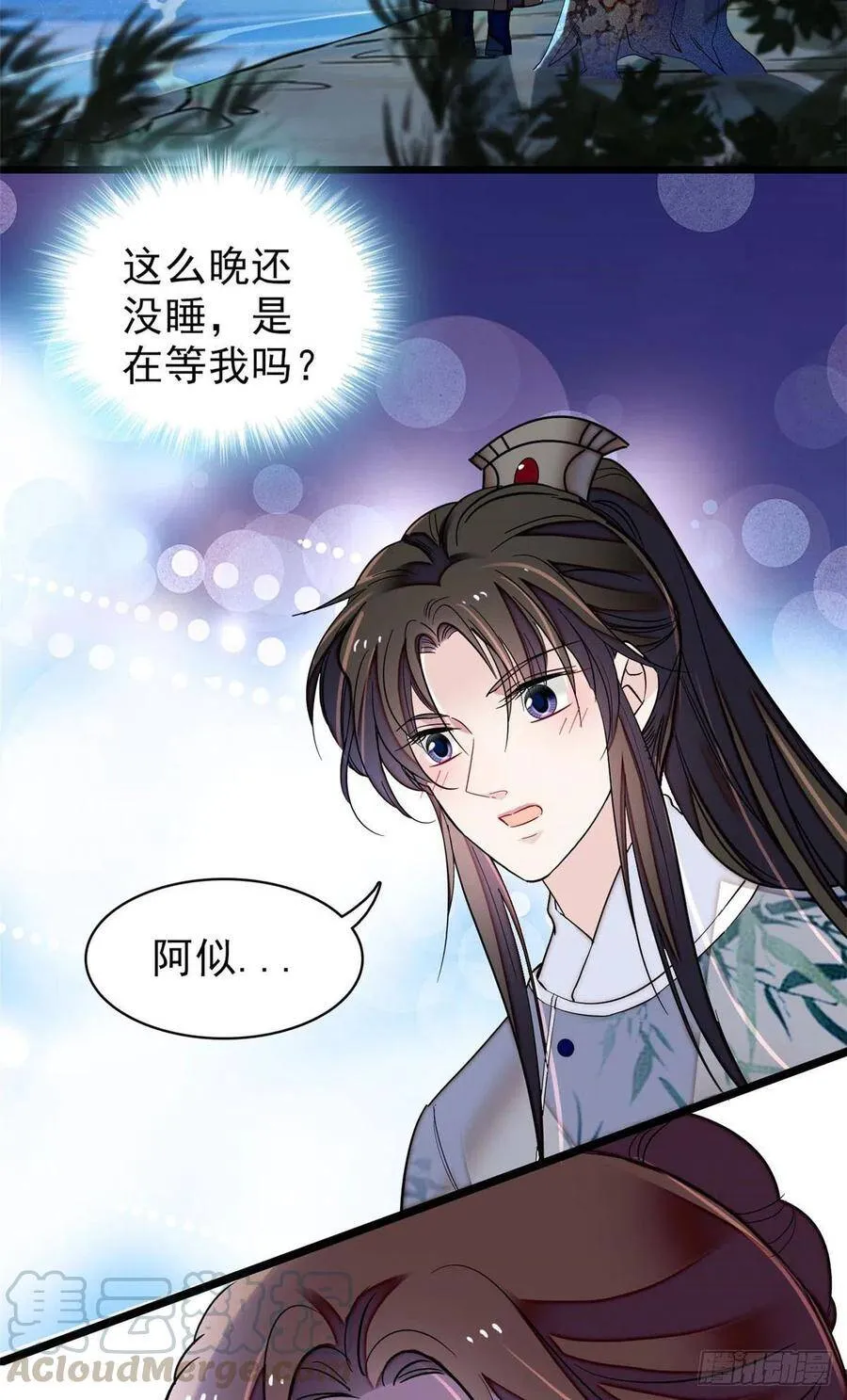 第113话二牛还在，别动手动脚 第9页