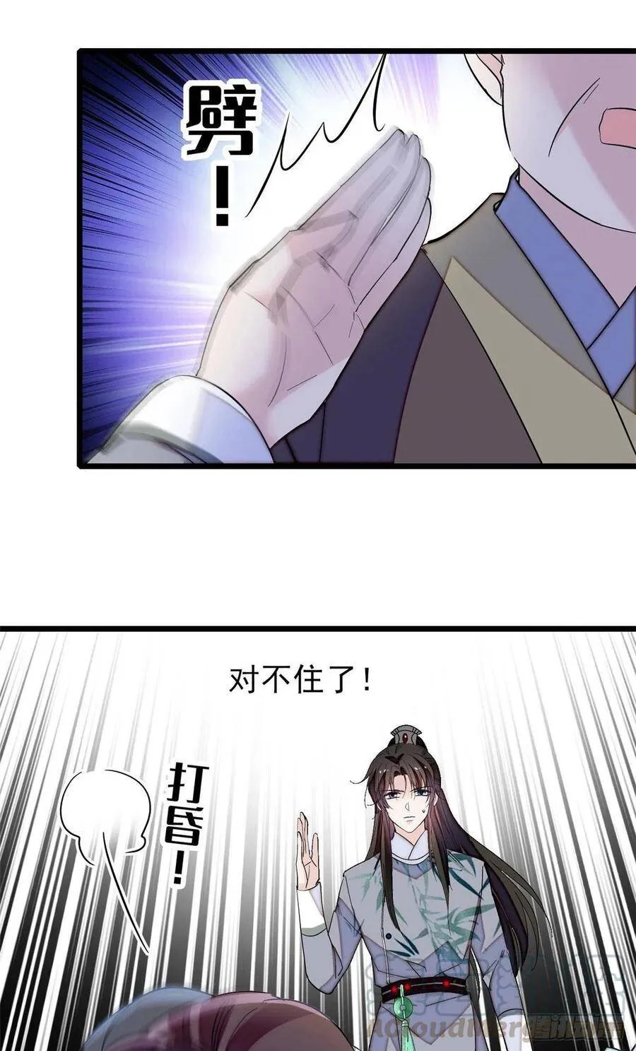 第113话二牛还在，别动手动脚 第11页