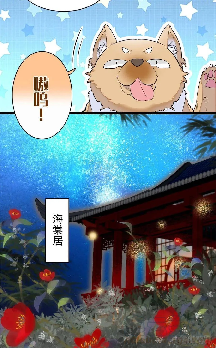 第113话二牛还在，别动手动脚 第13页