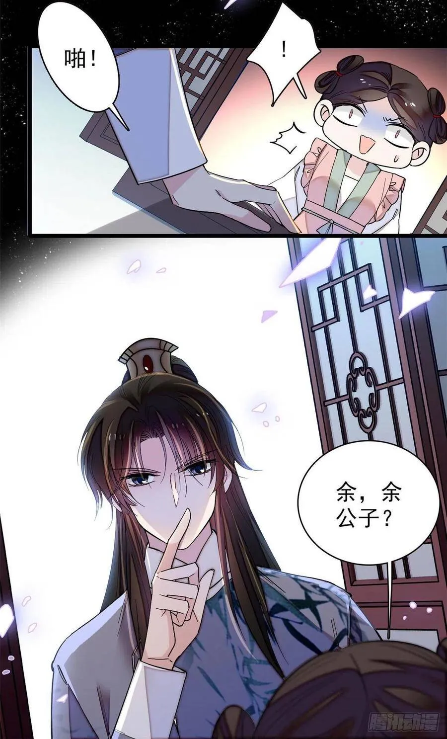 第113话二牛还在，别动手动脚 第16页