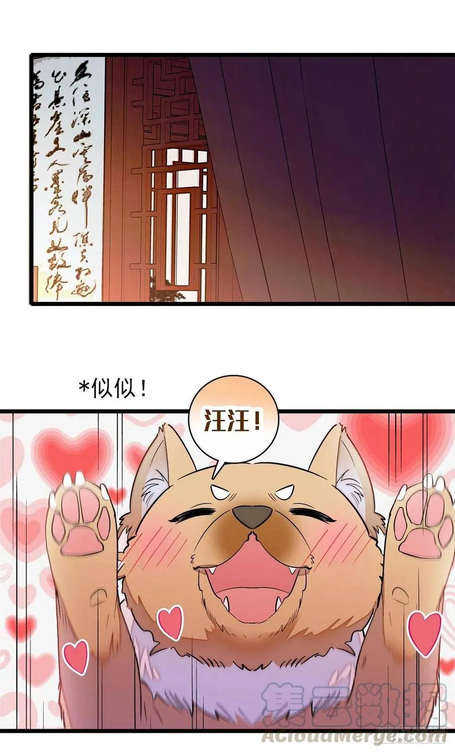 第113话二牛还在，别动手动脚 第17页
