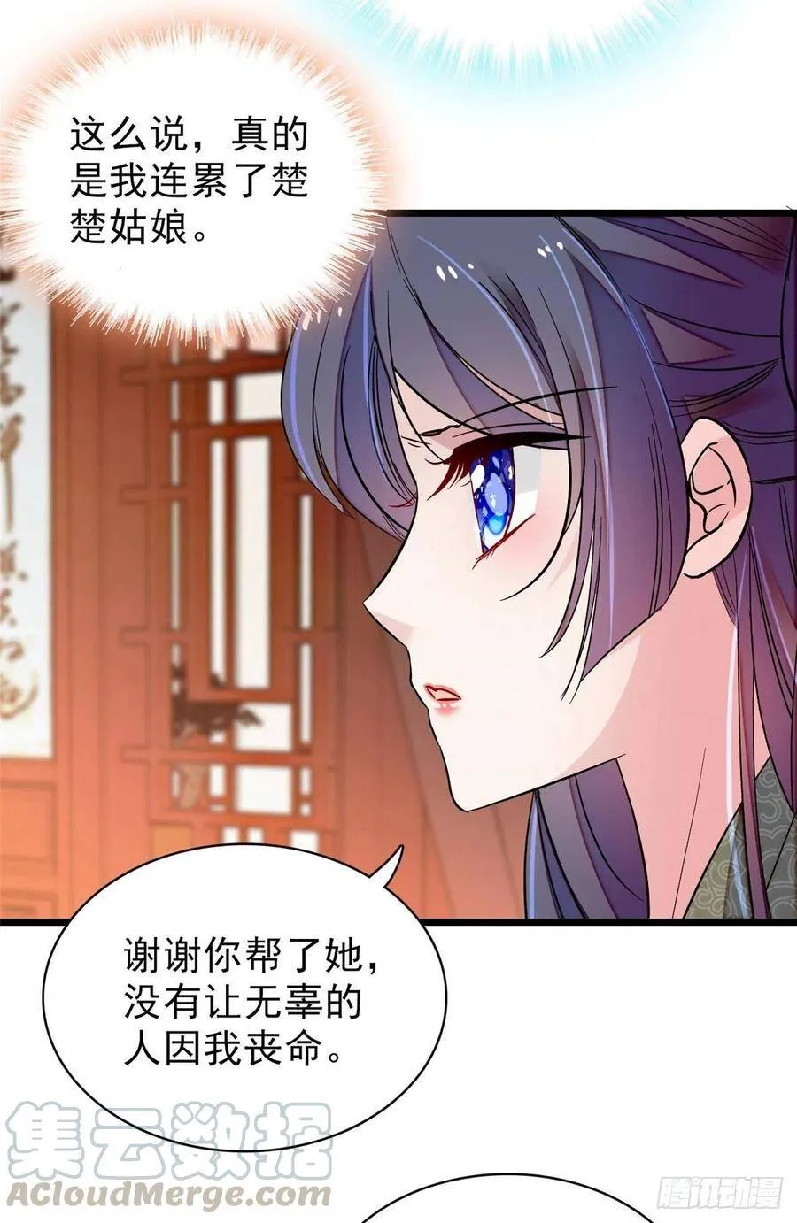 第113话二牛还在，别动手动脚 第21页