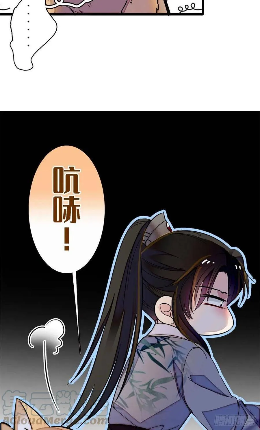 第113话二牛还在，别动手动脚 第27页