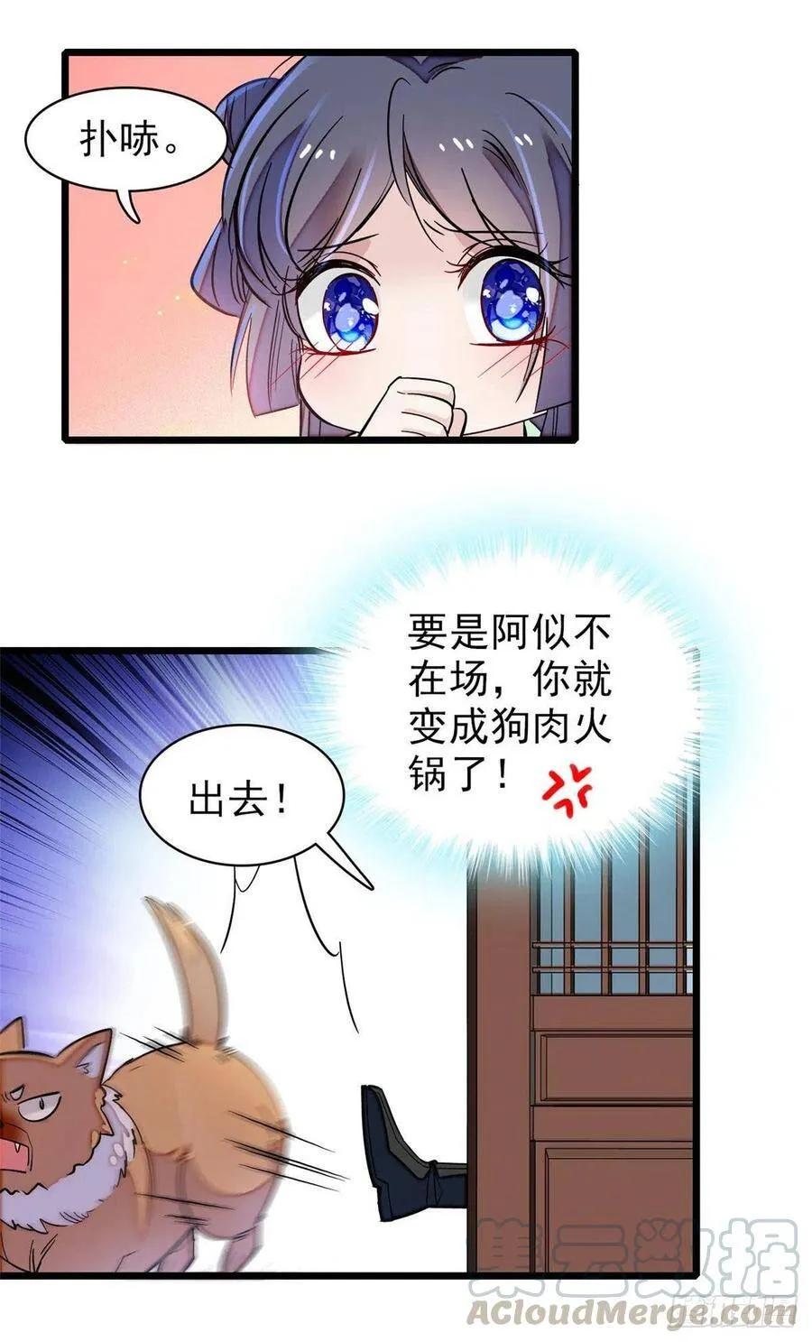第113话二牛还在，别动手动脚 第29页