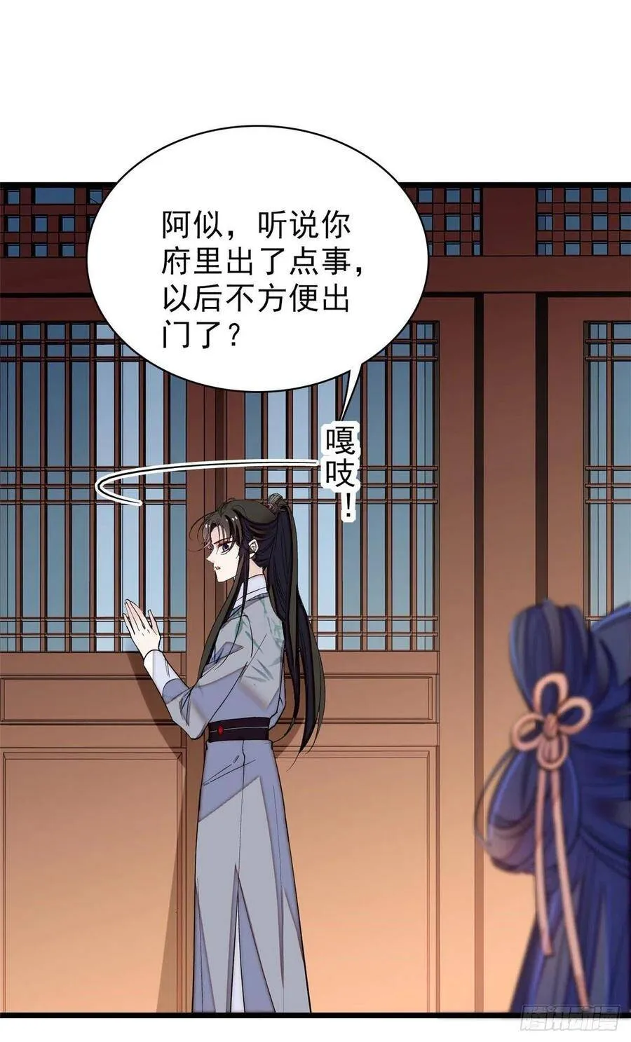 第113话二牛还在，别动手动脚 第30页