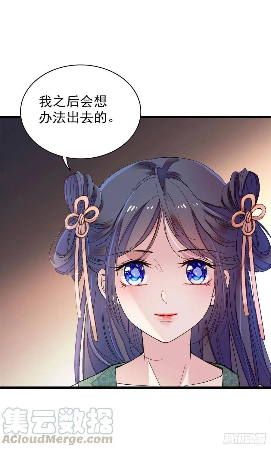 第113话二牛还在，别动手动脚 第31页