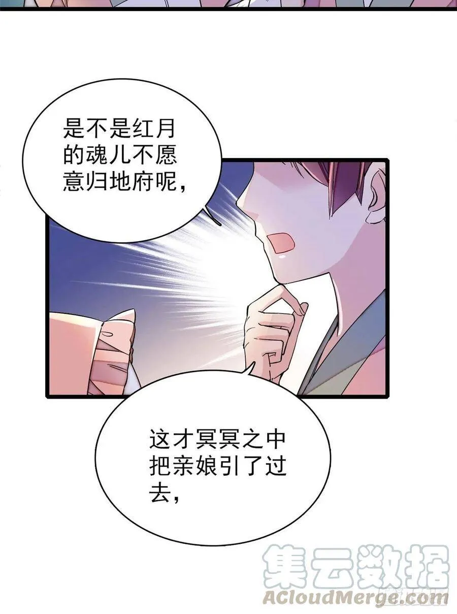 第113话二牛还在，别动手动脚 第35页