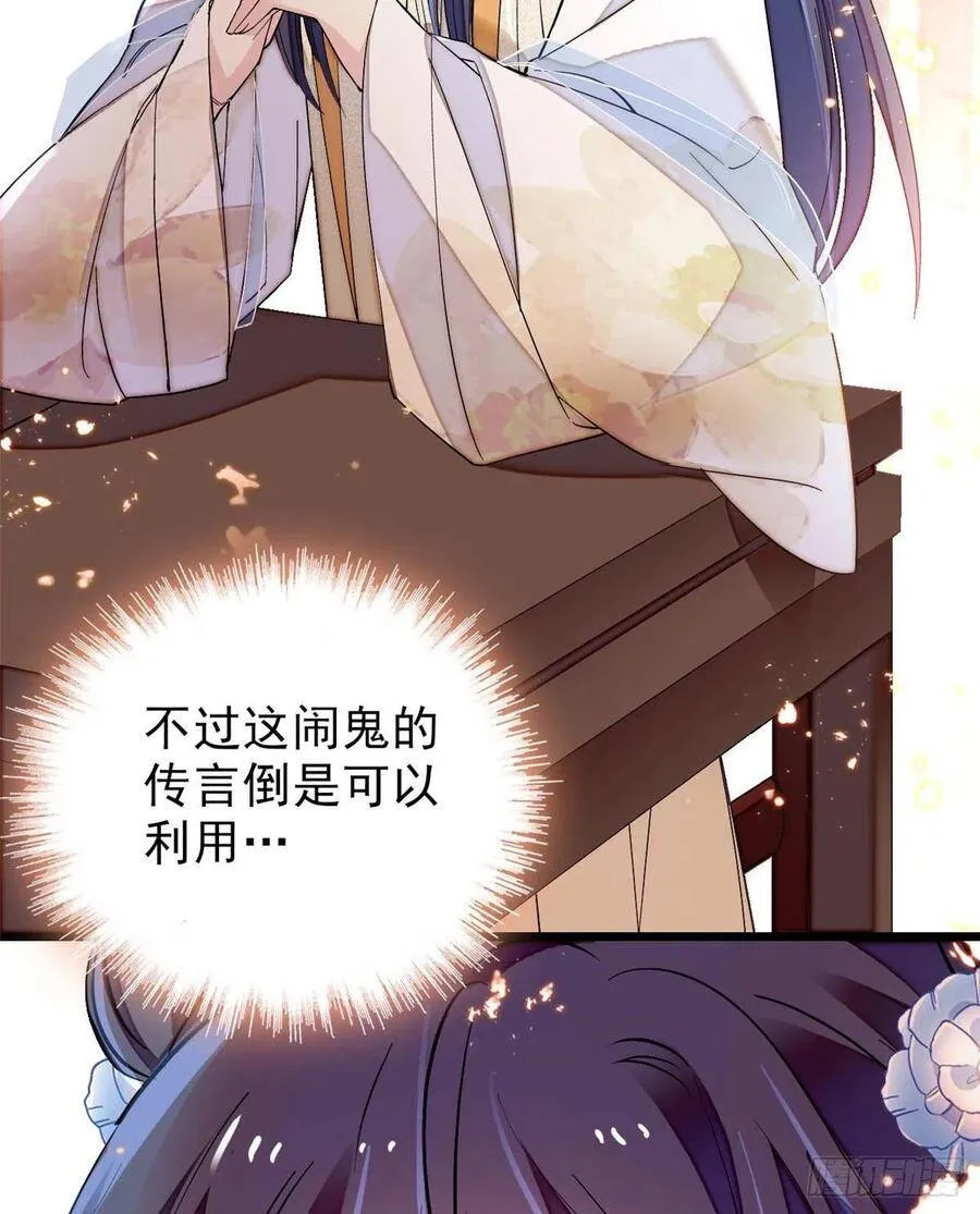 第113话二牛还在，别动手动脚 第38页