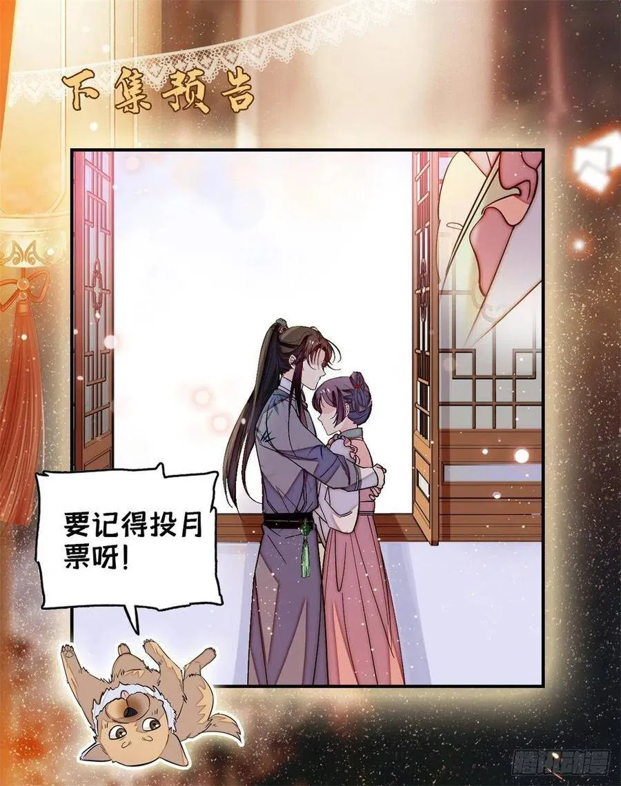第113话二牛还在，别动手动脚 第40页