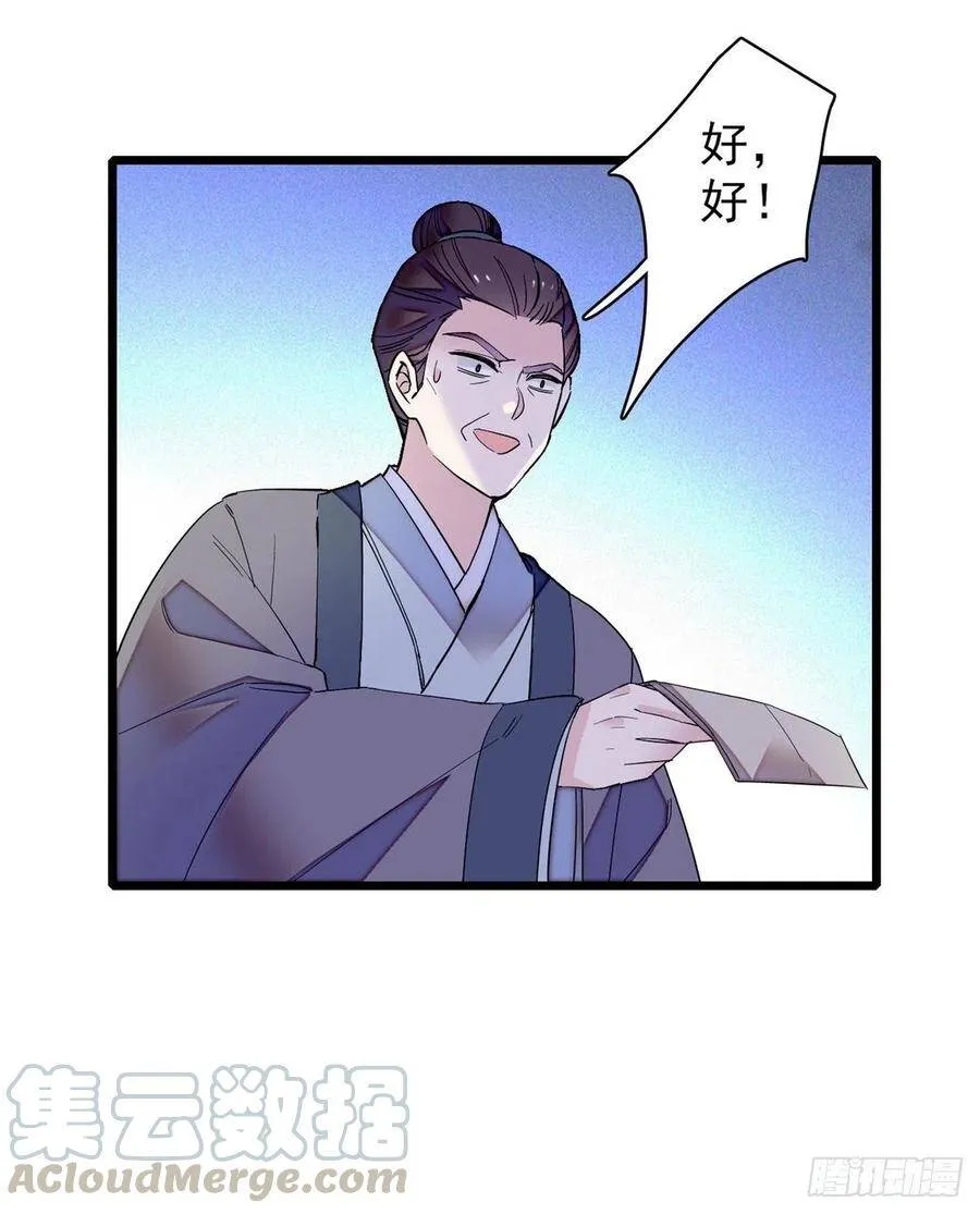 第103话 二太太失踪 第5页