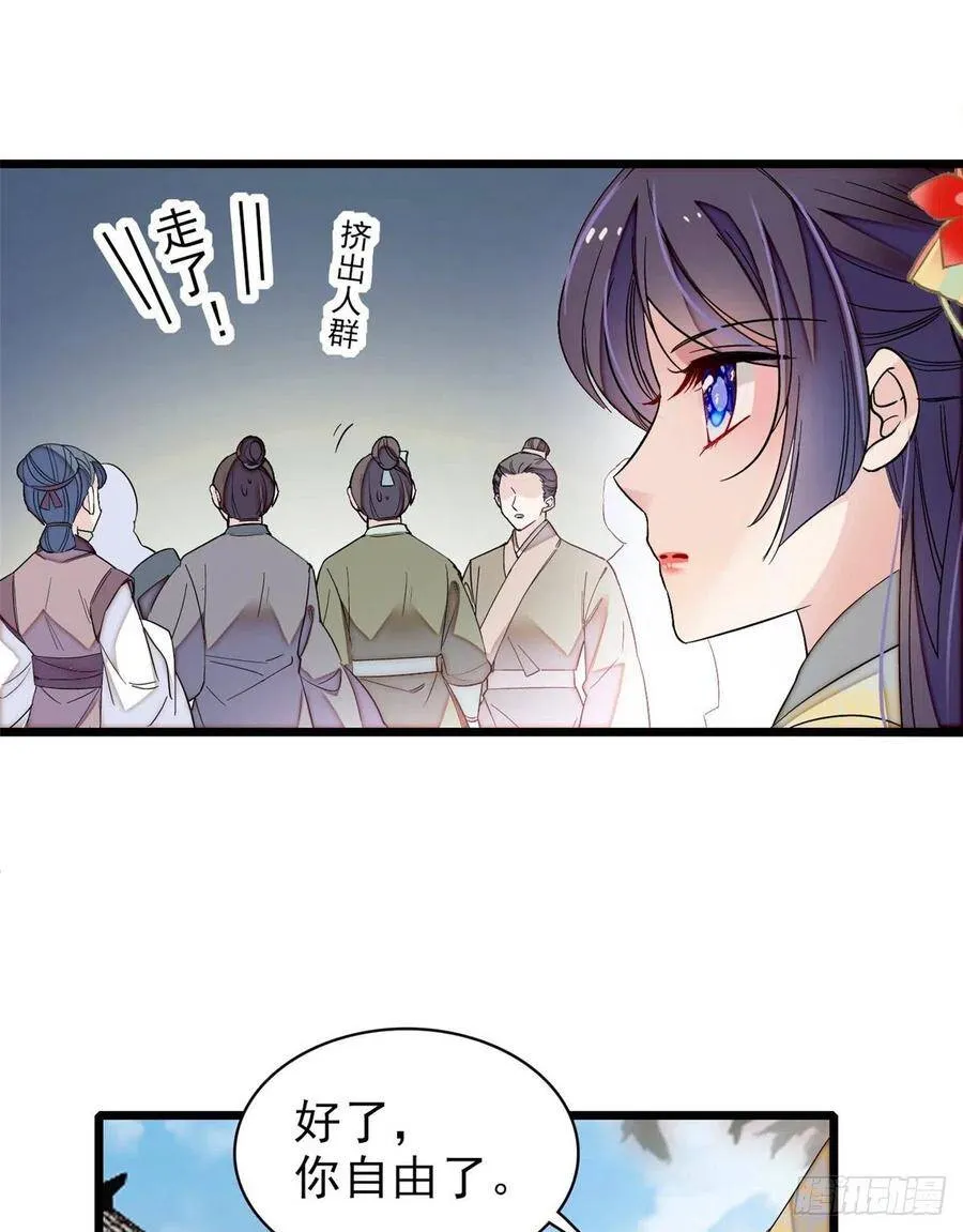 第103话 二太太失踪 第6页