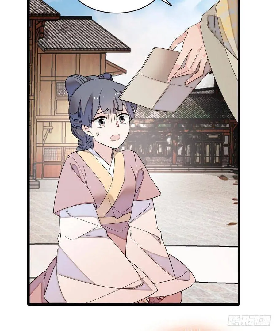 第103话 二太太失踪 第7页