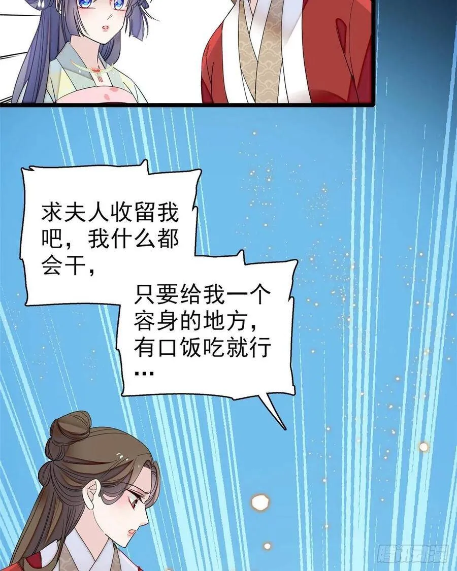 第103话 二太太失踪 第11页