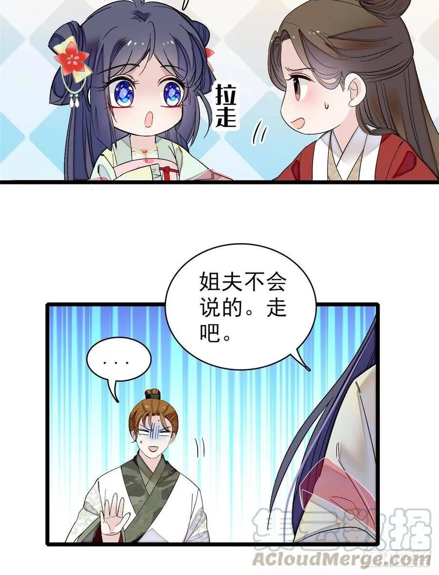 第103话 二太太失踪 第17页