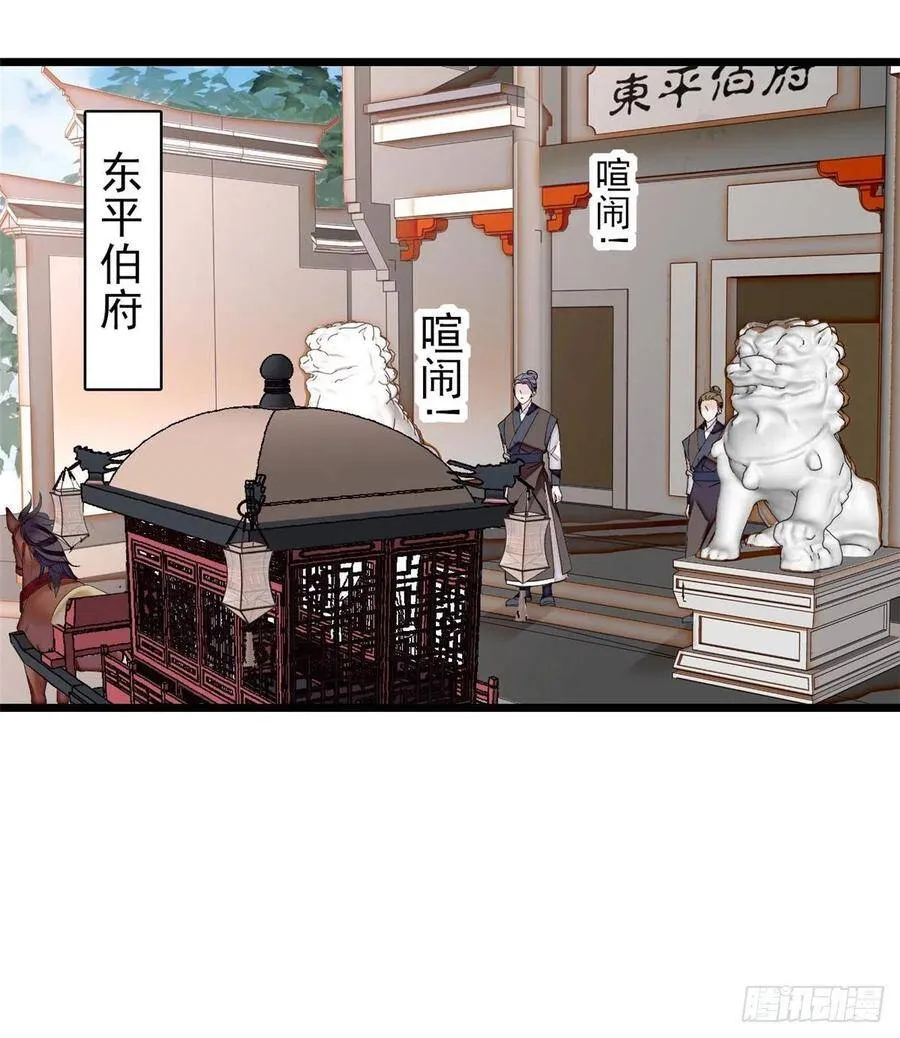 第103话 二太太失踪 第18页