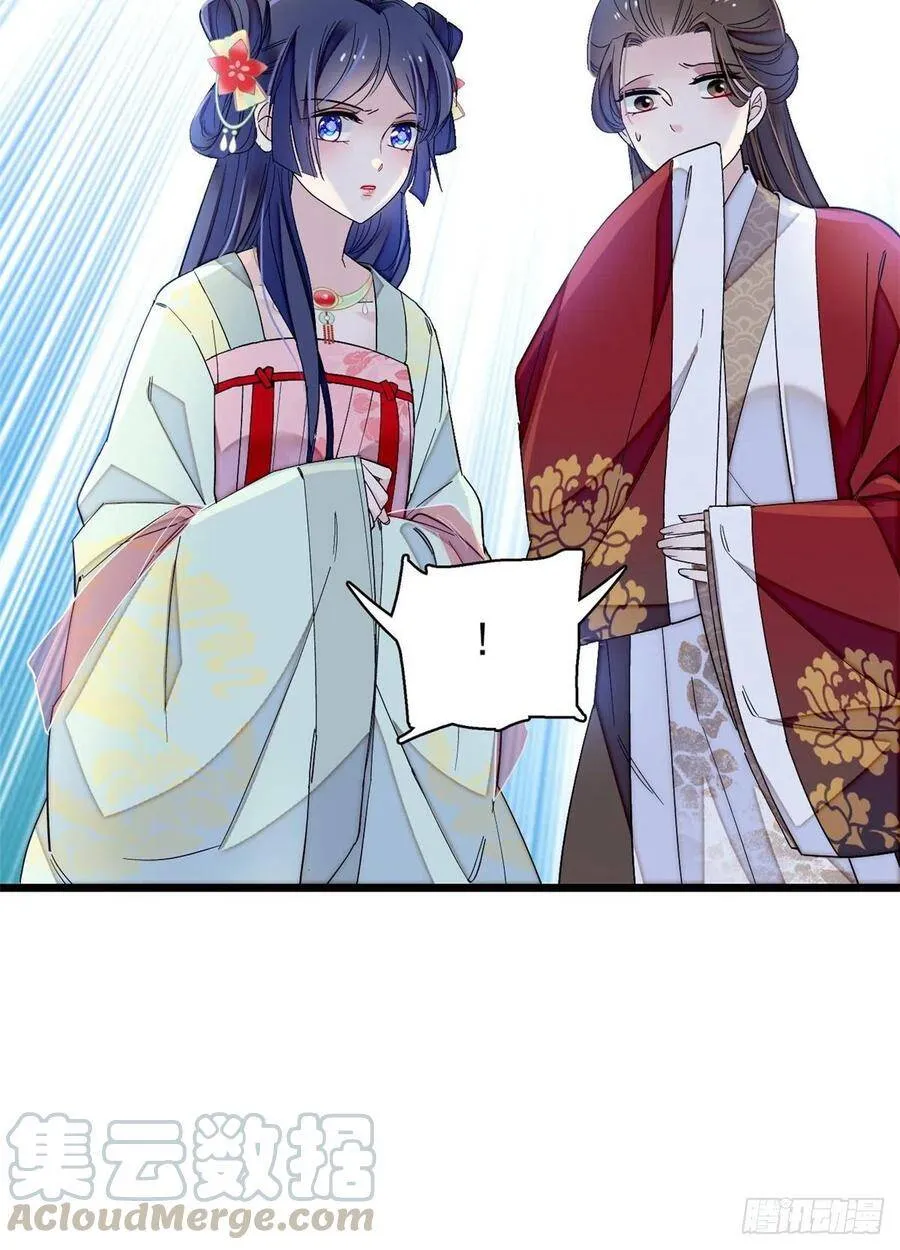 第103话 二太太失踪 第21页