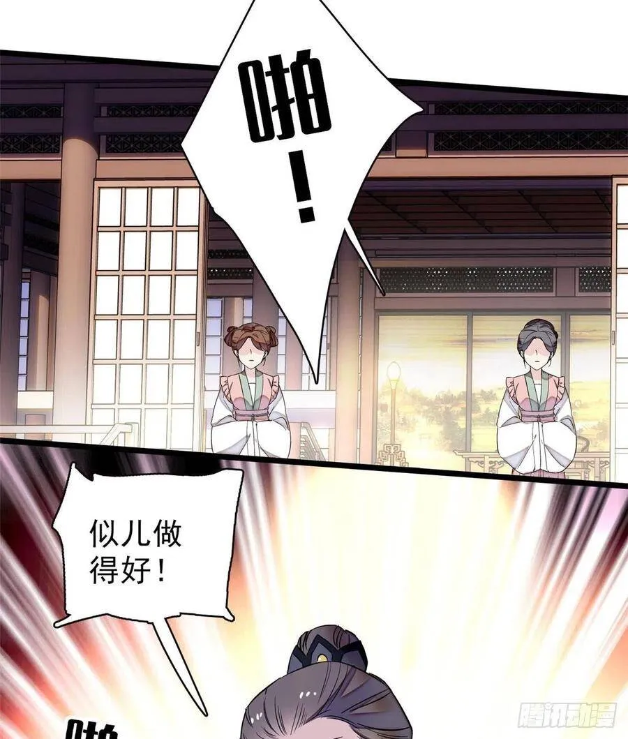 第103话 二太太失踪 第24页