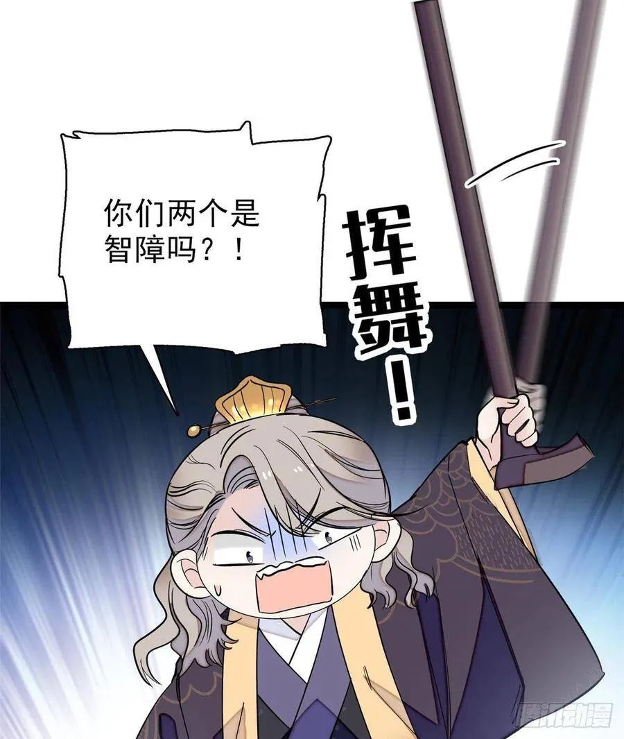 第103话 二太太失踪 第32页